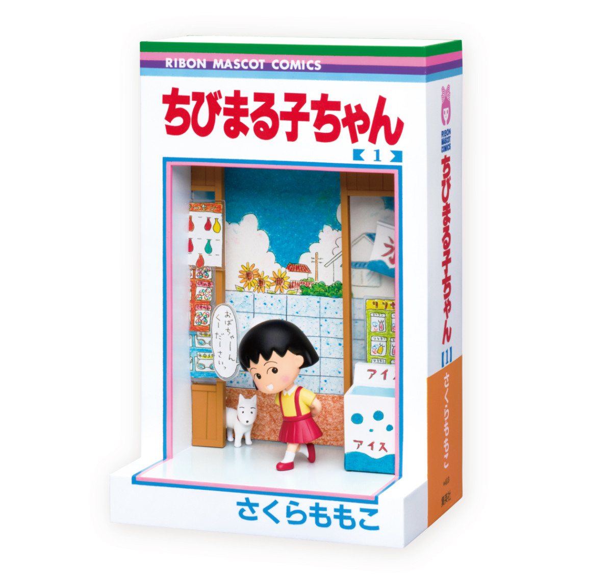 20261015_ちびまる子