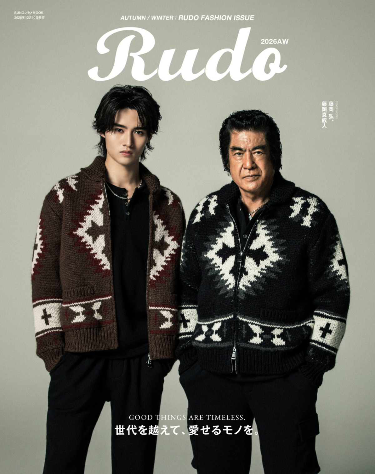 「Rudo 2026AW」の表紙に登場する藤岡弘、と藤岡真威人
