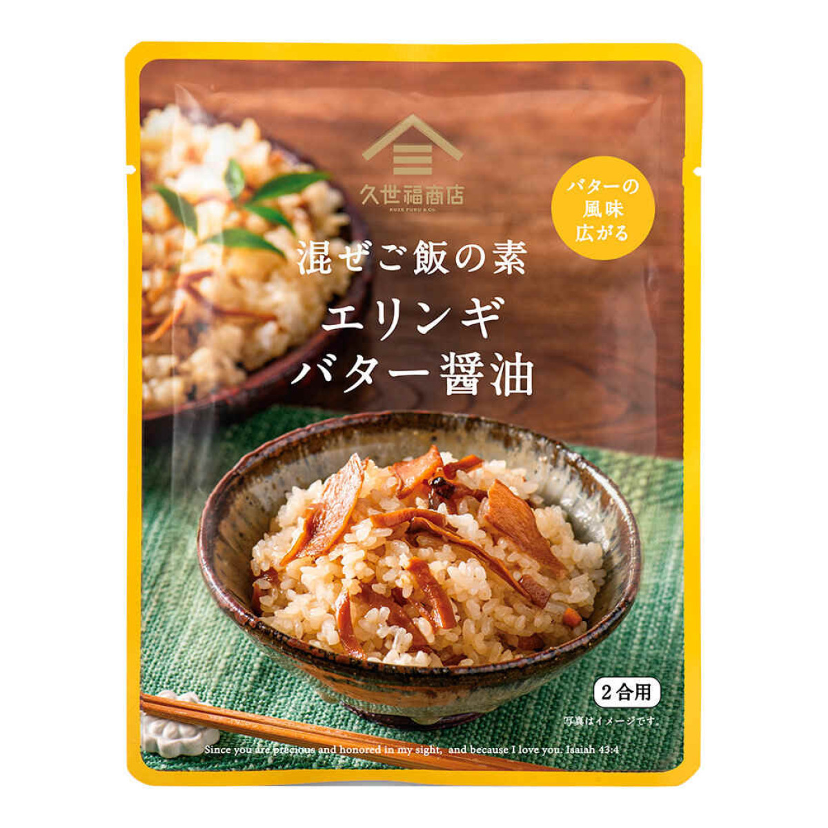 261014_久世福商店