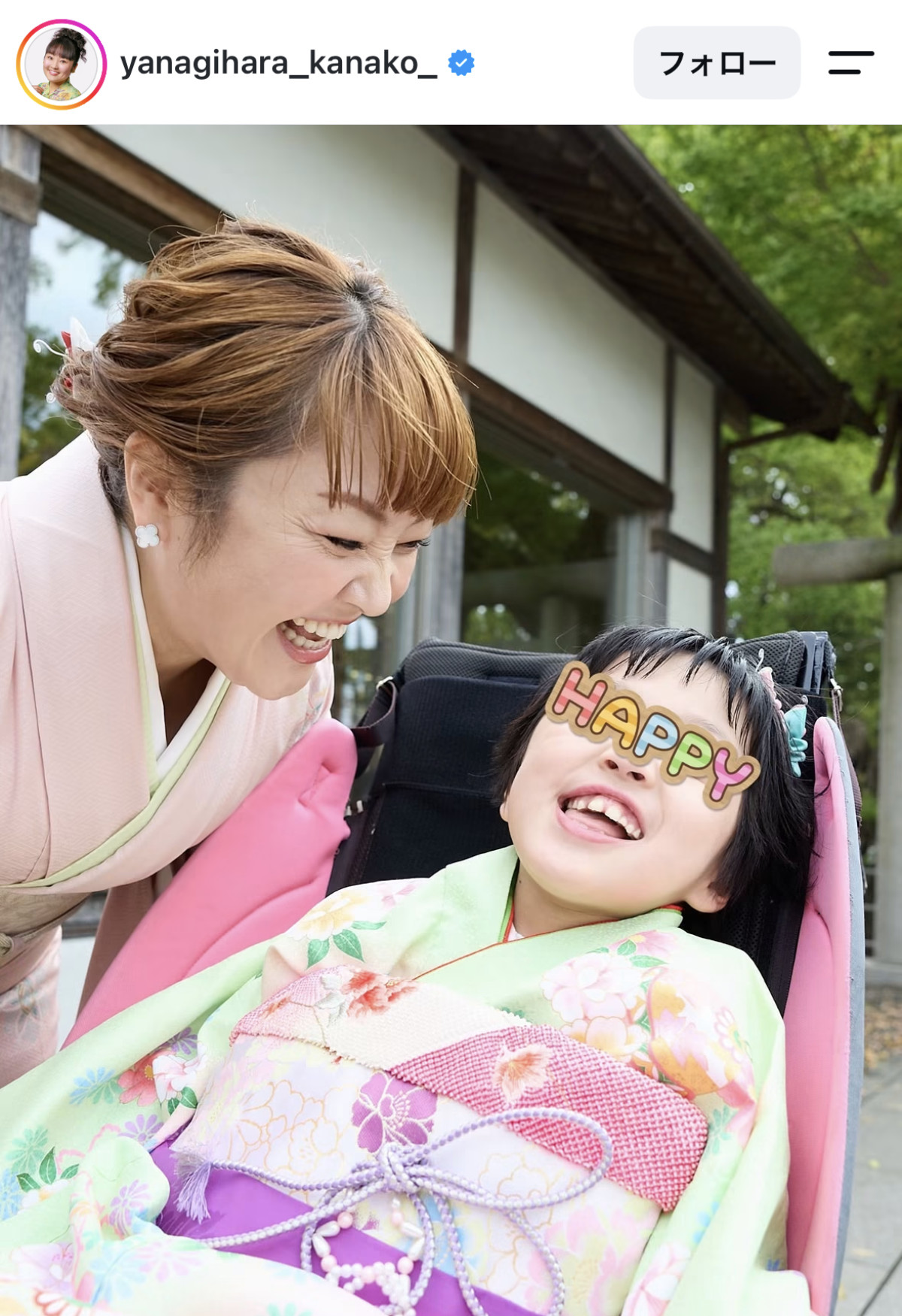 柳原可奈子、脳性まひ公表の長女が七五三　「初めて感じる少しの寂しさ」