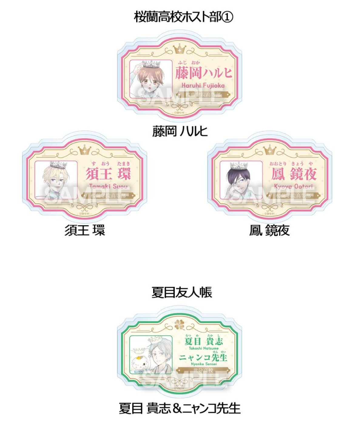 261022「『LaLa50 周年』キャンペーン」