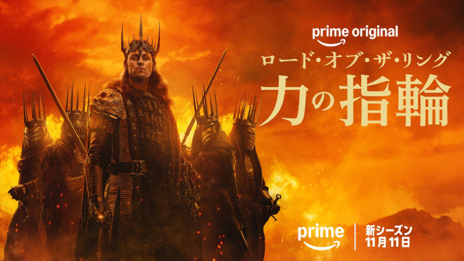 Prime Originalドラマ『ロード・オブ・ザ・リング：力の指輪』シーズン3キービジュアル