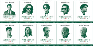 映画『大富豪になるための正しい殺し方』キャラクターポスター