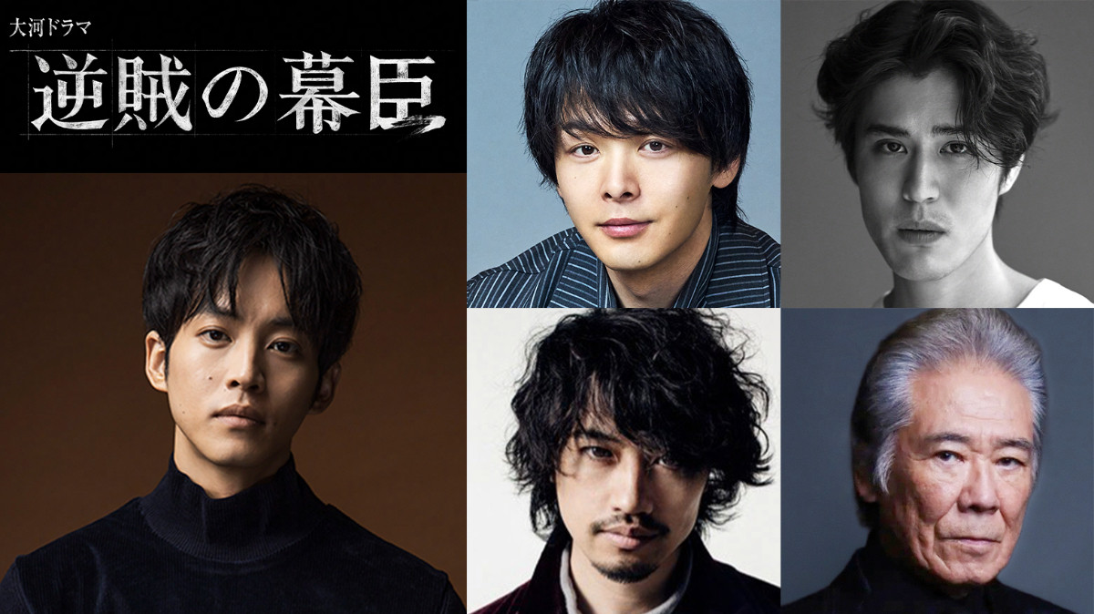 大河ドラマ『逆賊の幕臣』薩摩・長州キャスト
