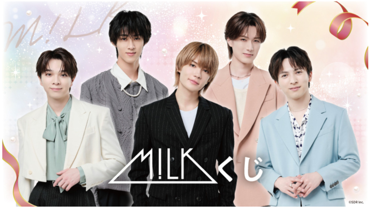 “M!LKのくじ”が11．3登場！　撮り下ろし写真をデザインしたクッションなどが当たる