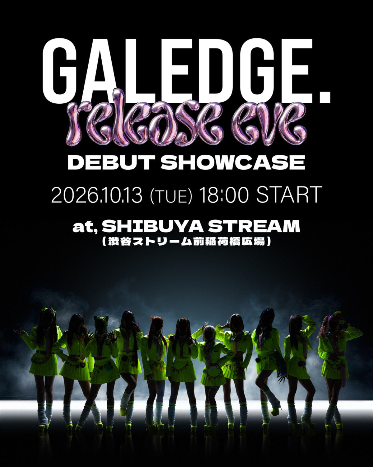 山田孝之がギャルパフォーマンスグループGALEDGE.デビュー曲MVのクリエイティブディレクターに　ティザー公開