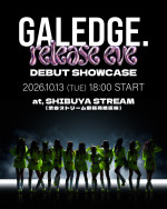 GALEDGE.デビューショーケース告知画像