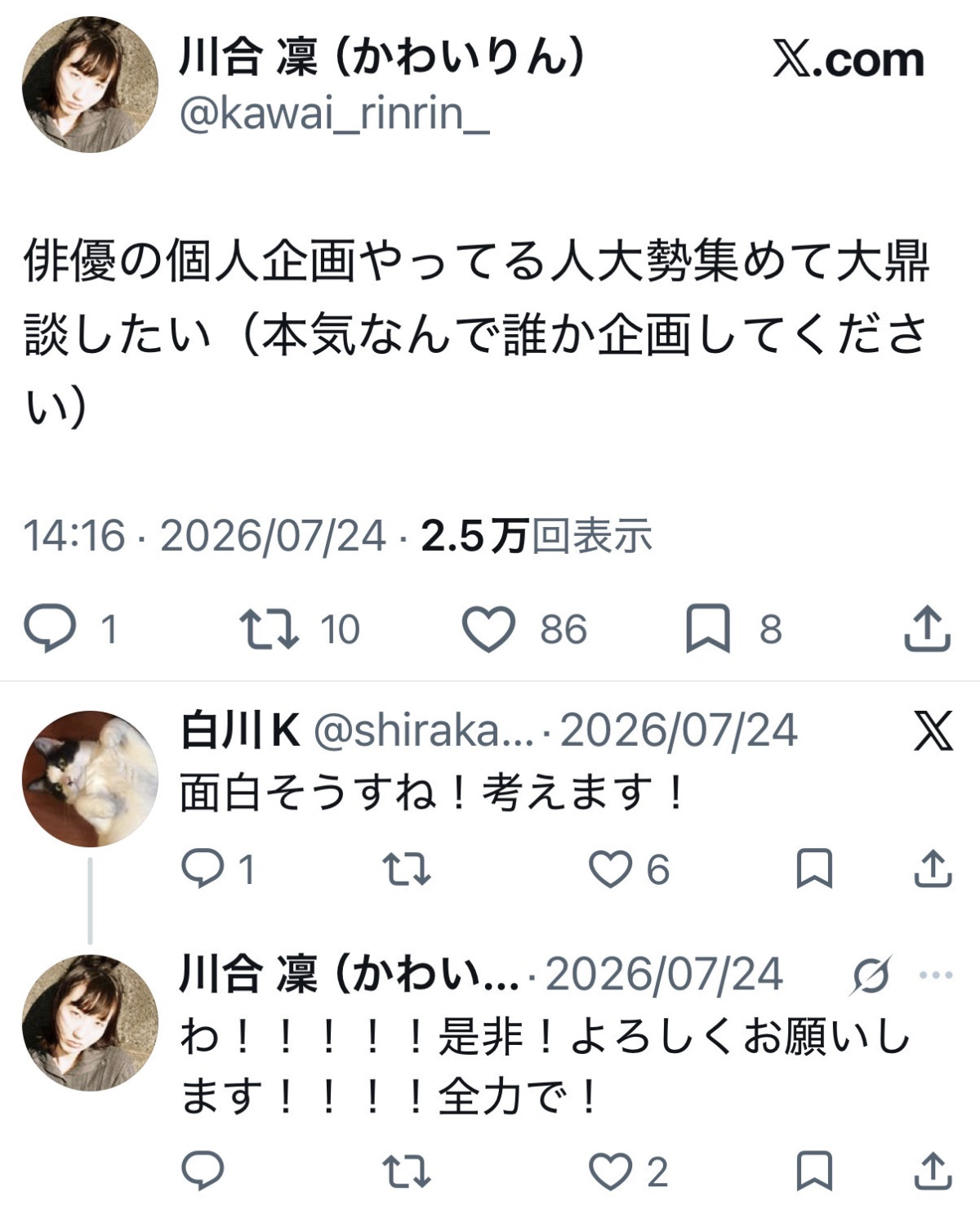 浅草九劇の新企画『浅草九劇界隈』＃0レポート　ギギ・川合凜、もあダむ・阿久津京介らが語る“俳優個人企画”のリアル