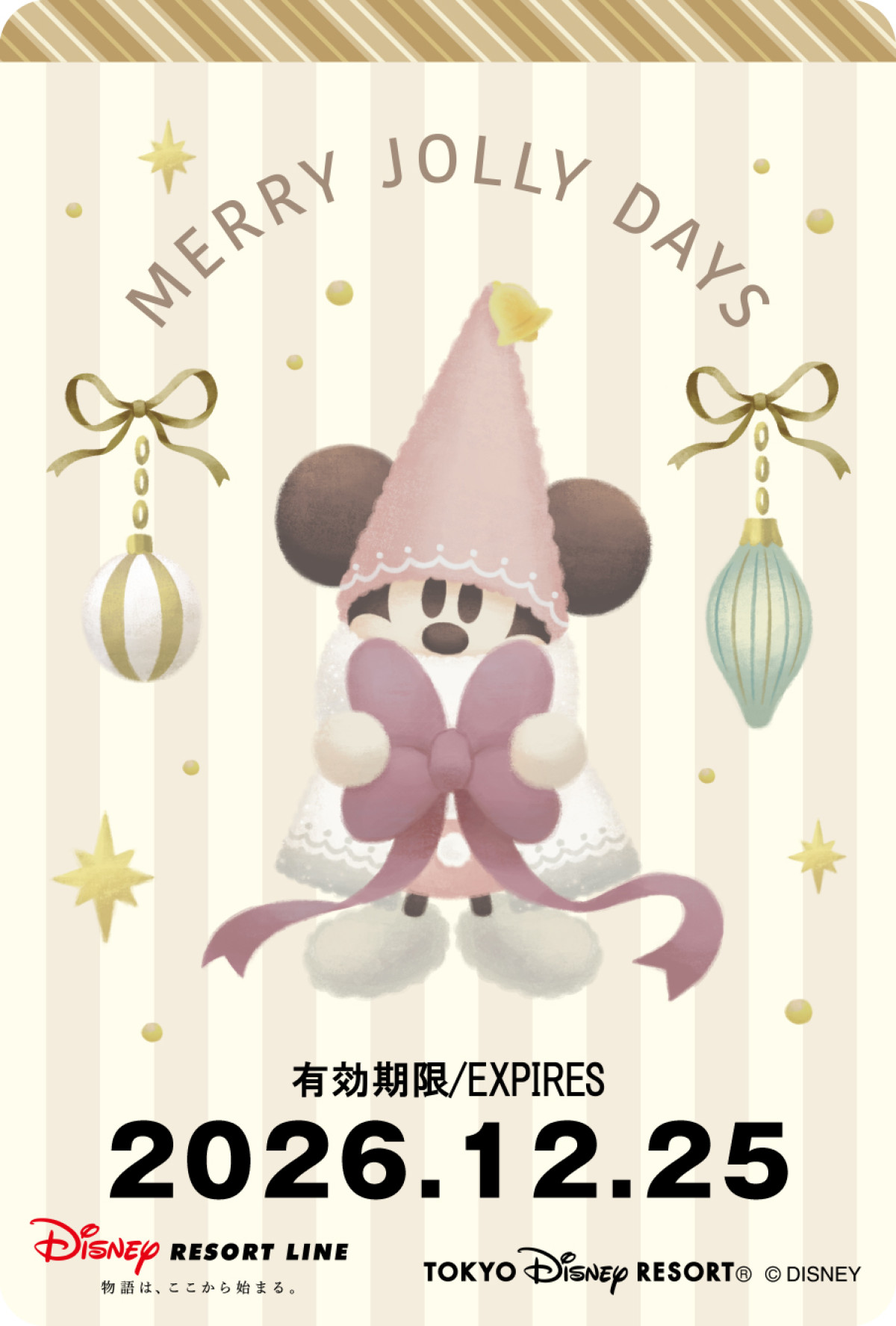 20261020 ディズニーリゾートライン