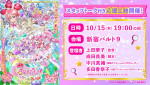 『映画名探偵プリキュア！不思議な庭と2人の秘密』スタッフトークが決定