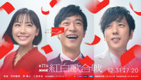 「第77回NHK紅白歌合戦」司会者の（左から）芦田愛菜、堺雅人、二宮和也