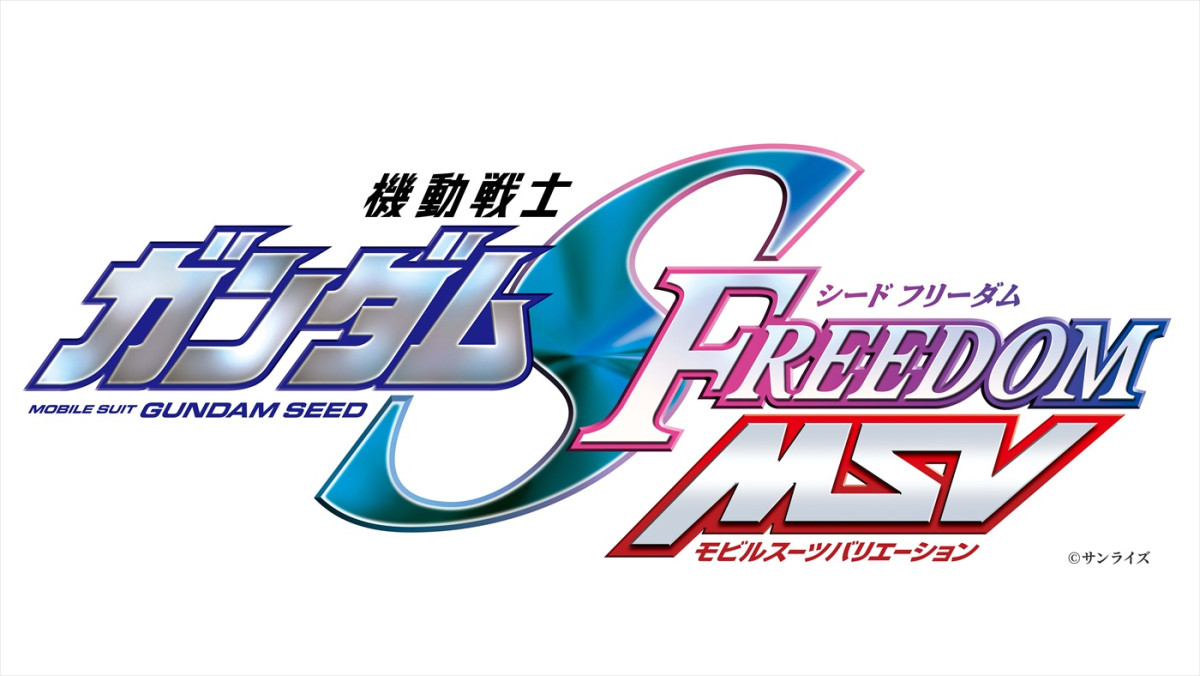 『ガンダムSEED FREEDOM ZERO』27年1.15公開＆予告解禁　鈴村健一、保志総一朗、石田彰らがコメント