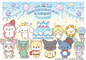 JO1×サンリオ“JOCHUM”デビュー4周年を記念! ららぽーと3施設で“コラボ企画”開催決定