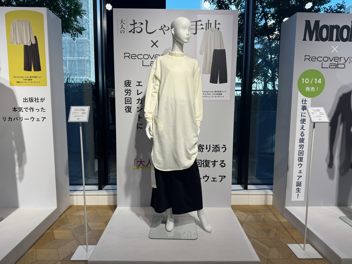 202610「Recoverypro Lab.疲労回復ウェア」2026年秋冬新作発表会