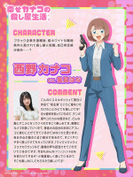 アニメ『幸せカナコの殺し屋生活』よりカナコ（CV：集貝はな）