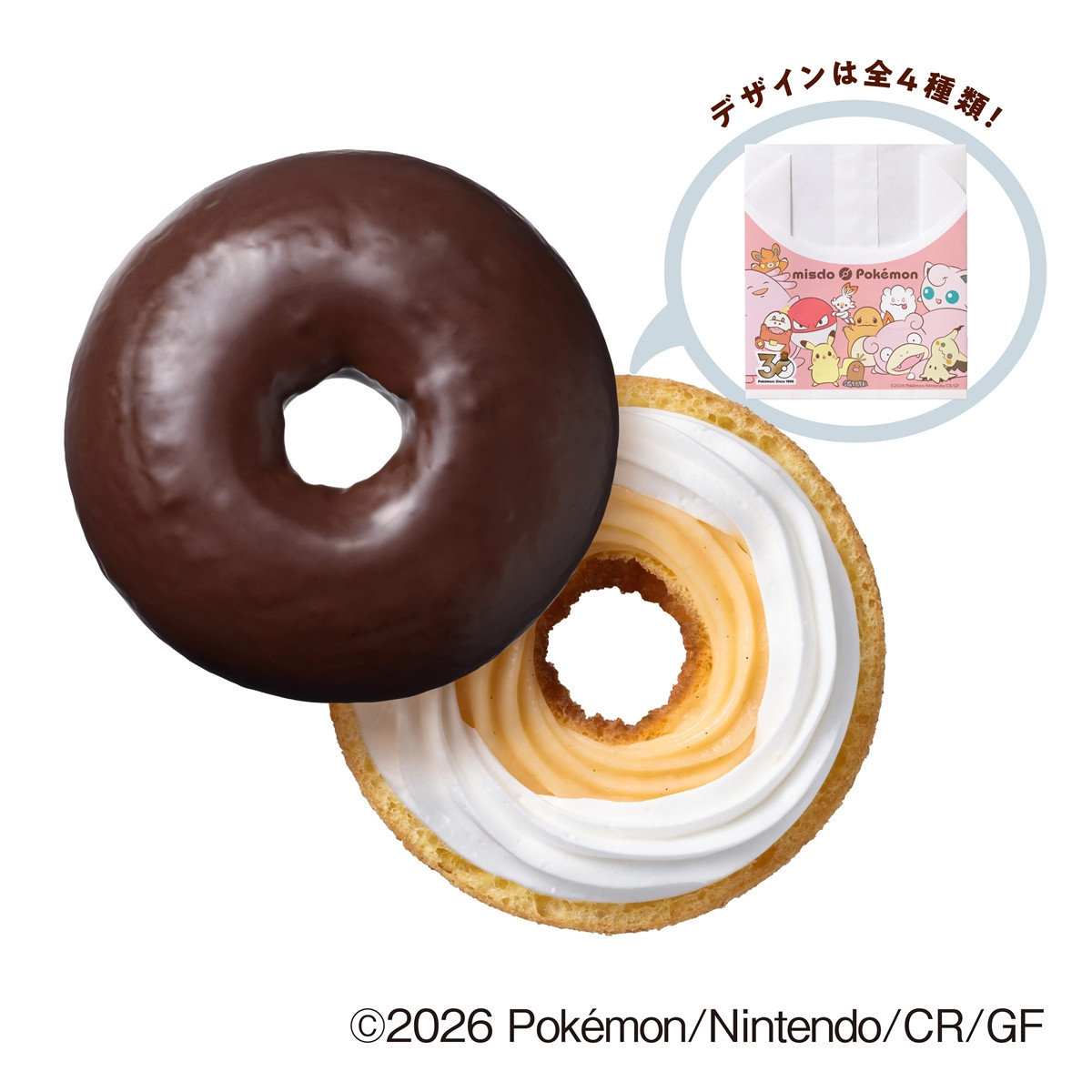 20261020 『ポケモン』×「ミスド」