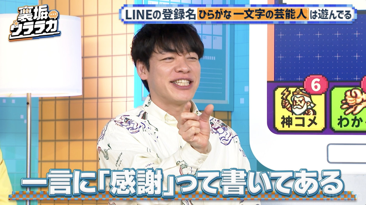 村重杏奈、“遊んでる芸能人のLINEの特徴”に共感「トーク見返した時に、送信取消されてたり」