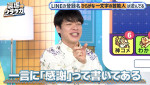 『裏垢ウララカ』#1より