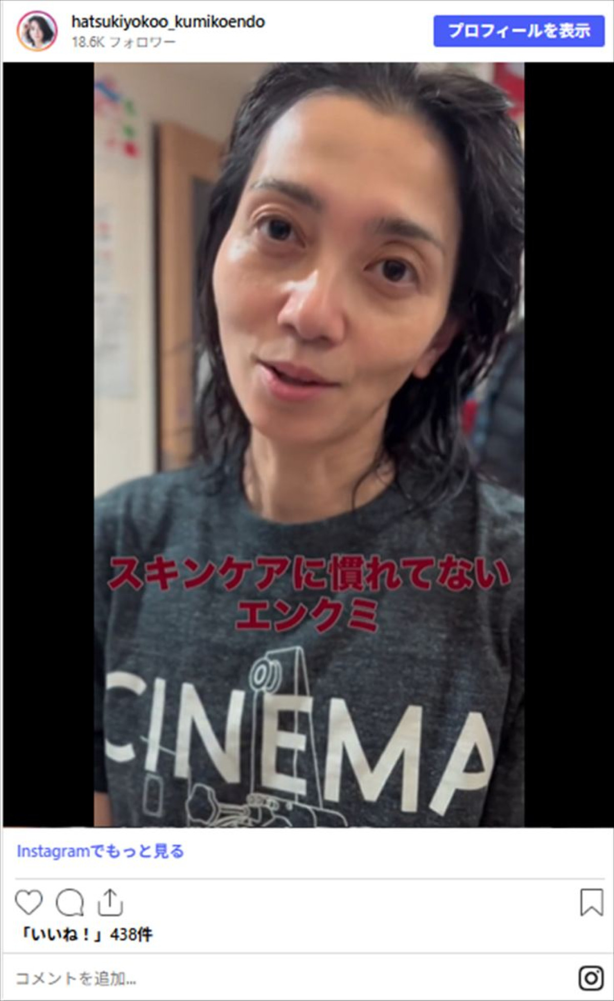 90年代末10代で大ブレイクした女優、夫のインスタに登場「え？すっぴんですか？」ファン驚き