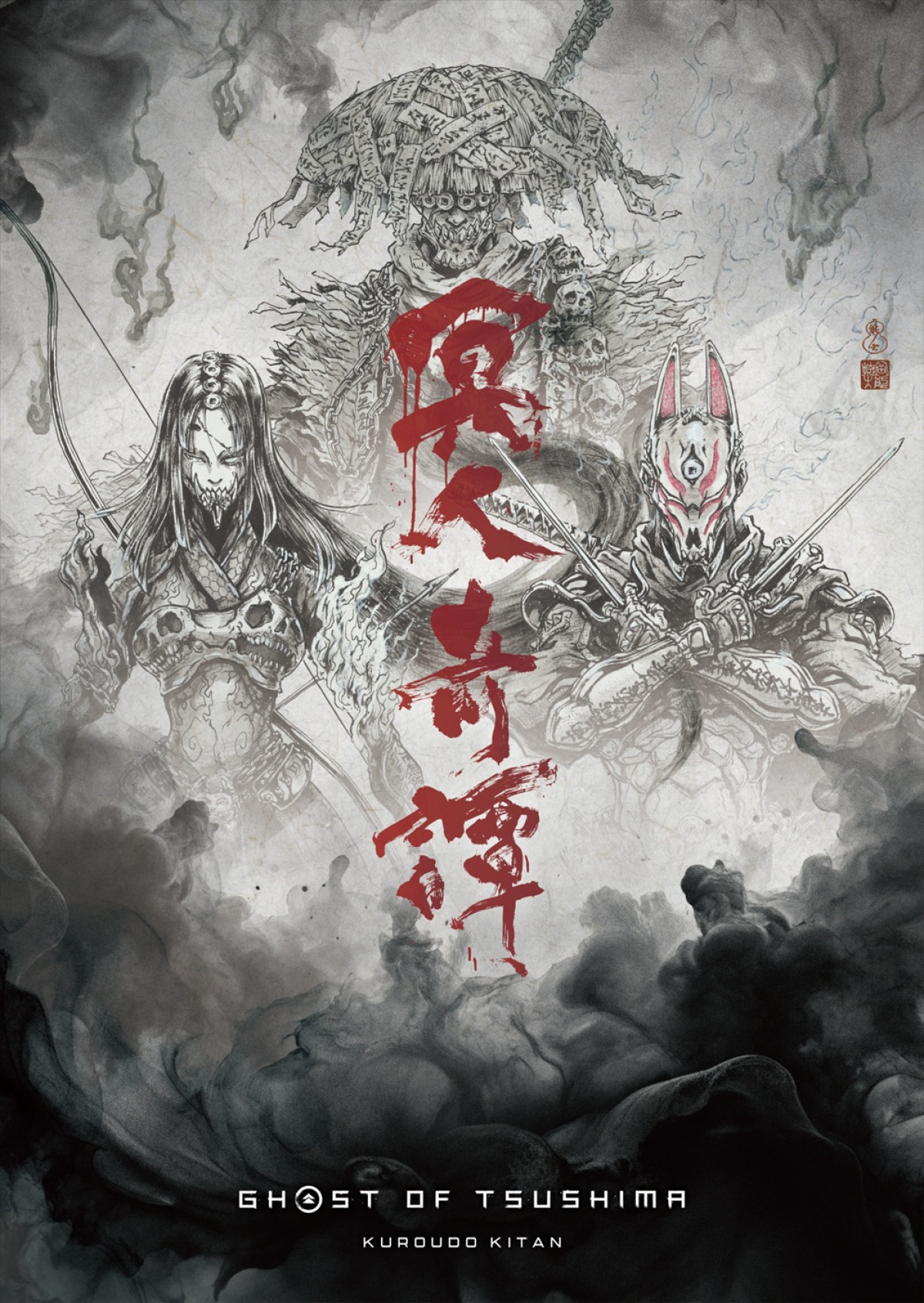 アニメ作品『Ghost of Tsushima 冥人奇譚』28年公開へ　キャストに佐古真弓、ふくまつ進紗