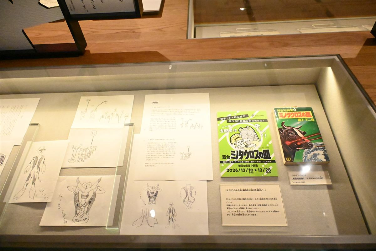 加藤清史郎、藤子・F・不二雄作品の世界初舞台化に「最大限のリスペクトを持って」