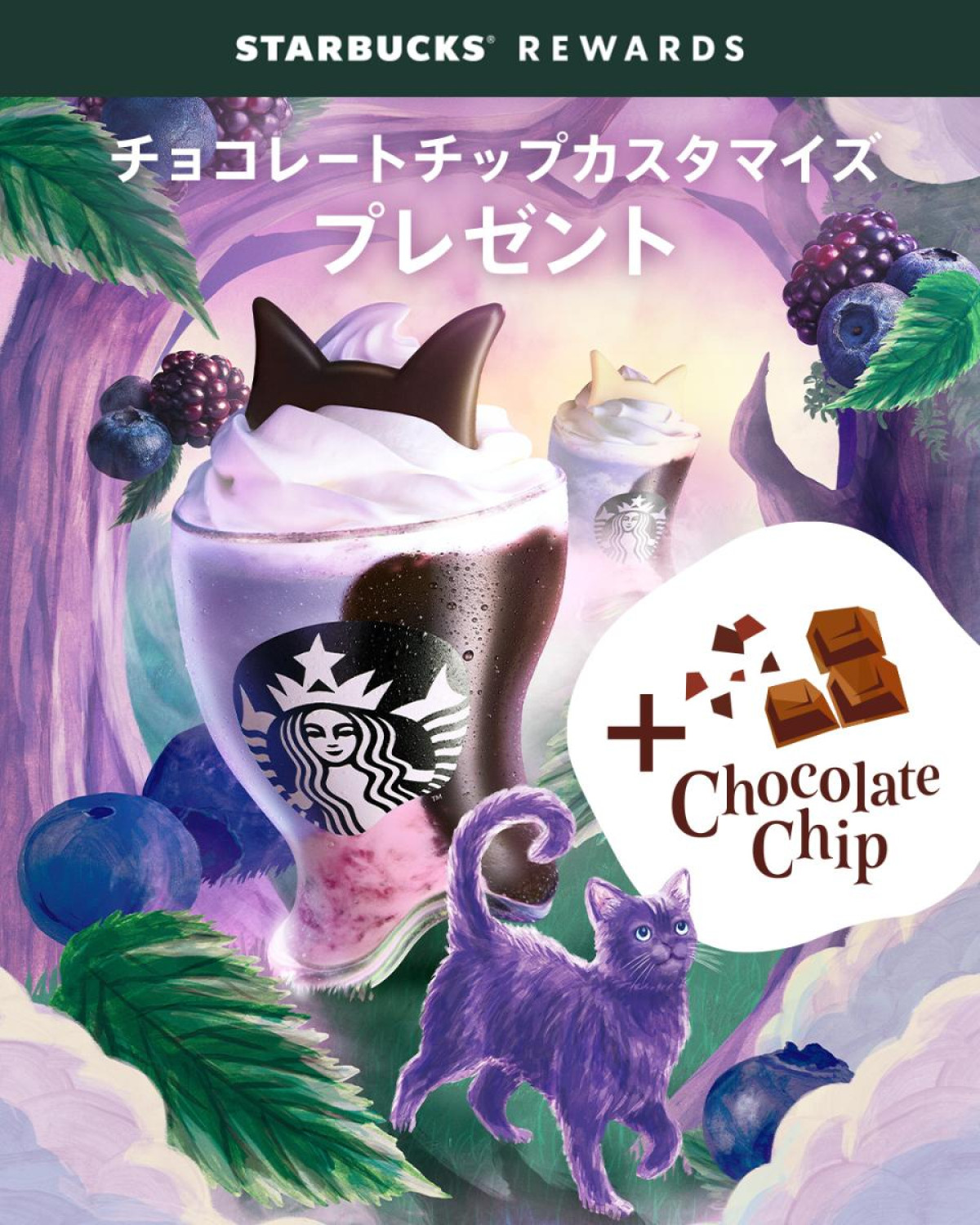 261007「Halloween purple cat in mystery forest」