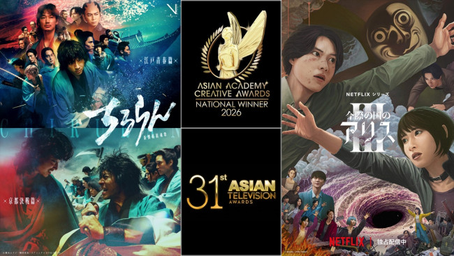『ちるらん 新撰組鎮魂歌』『今際の国のアリス』が「Asian Academy Creative Awards 2026（AACA）」「31st ASIAN TELEVISION AWARDS（ATA）」で多数の受賞＆ノミネート！