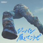 DISH／／「ジーパン履いてこうぜ 」ジャケット写真