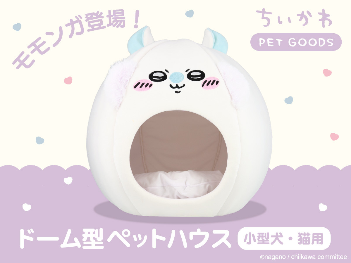 20260123 『ちいかわ』のペットハウス