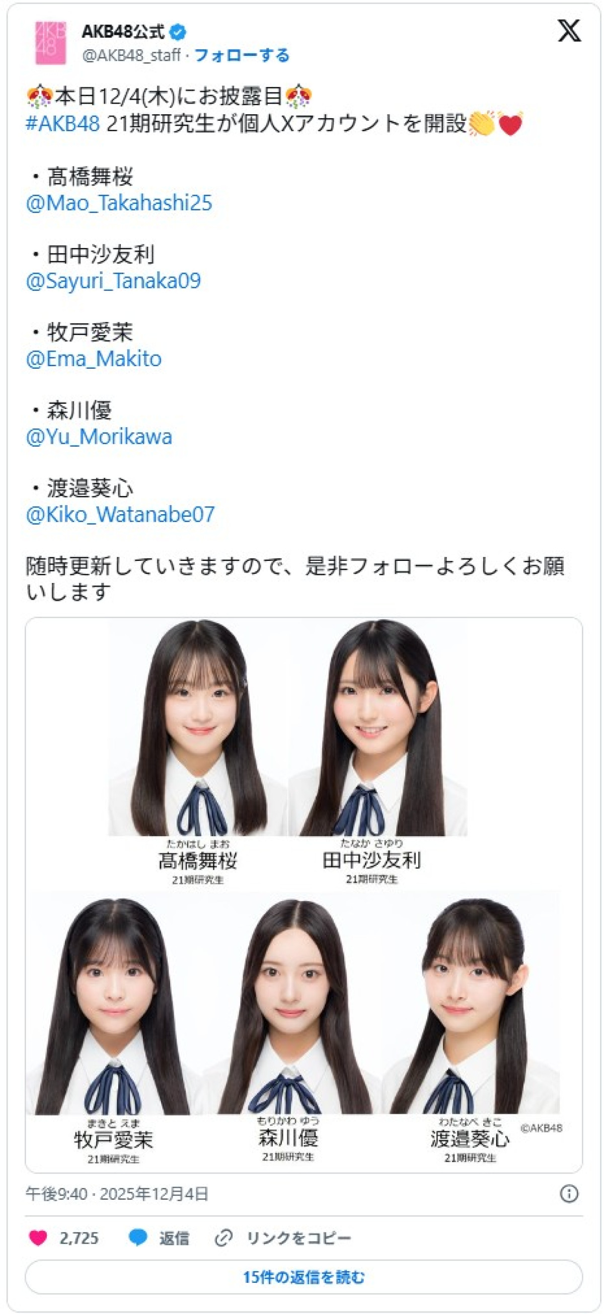 万バズメンバーも！　OGだけじゃない、20周年で再注目のAKB48“現役メンバー”の魅力