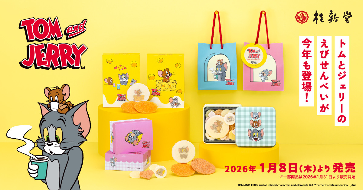 260106_『トムとジェリー』×「桂新堂」