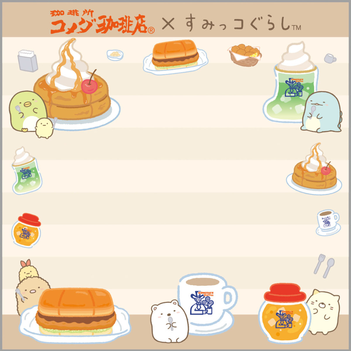 20260116 「コメダ珈琲店」×『すみっコぐらし』