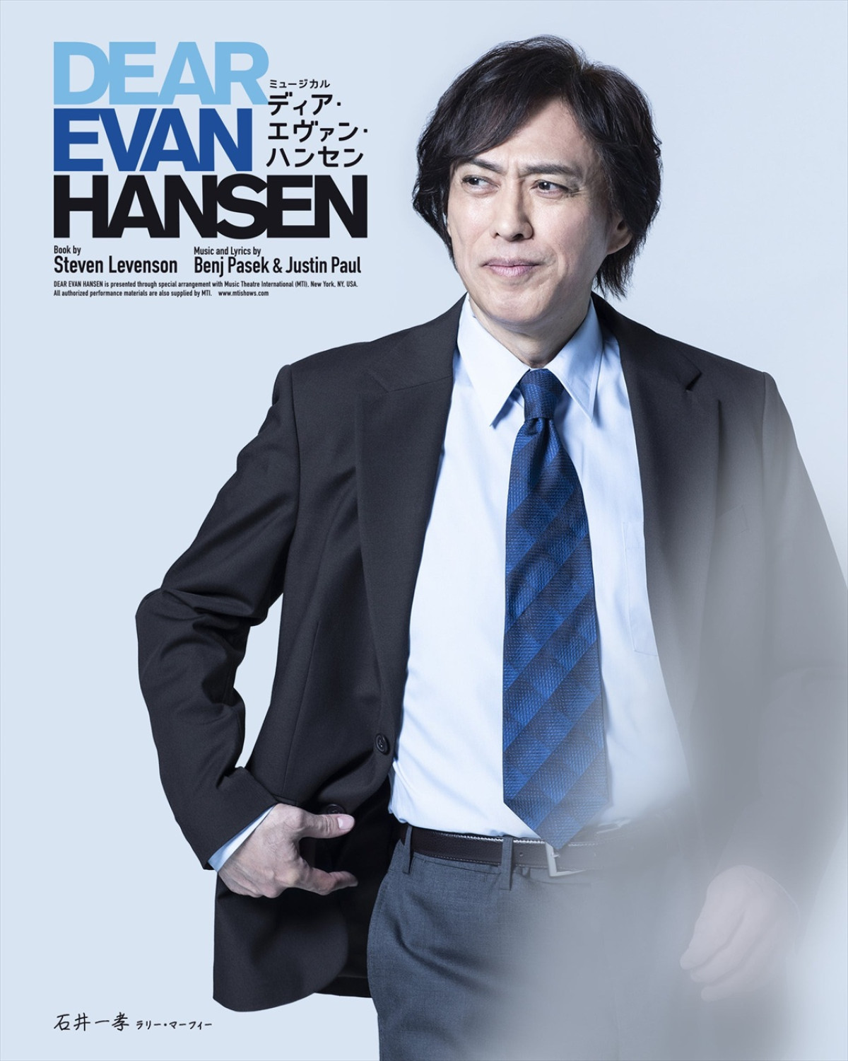 ミュージカル『ディア・エヴァン・ハンセン』主演・柿澤勇人＆吉沢亮らキャスト16名の扮装ビジュアル到着！