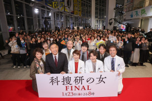 「科捜研の女」大感謝祭より