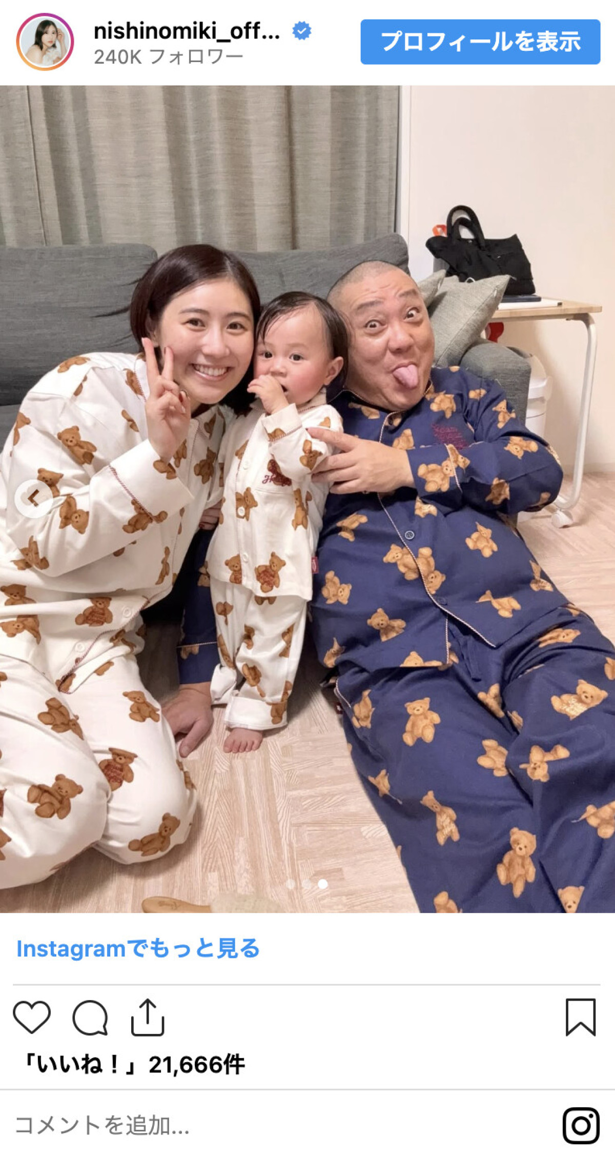 【20歳差以上】芸能界の“年の差夫婦”ラブラブショット　31歳差・芸人＆元アイドル夫婦は第2子妊娠