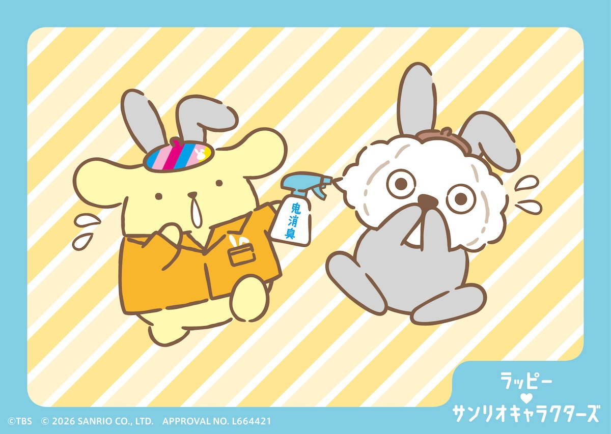 260121_ラッピー×サンリオキャラクターズ