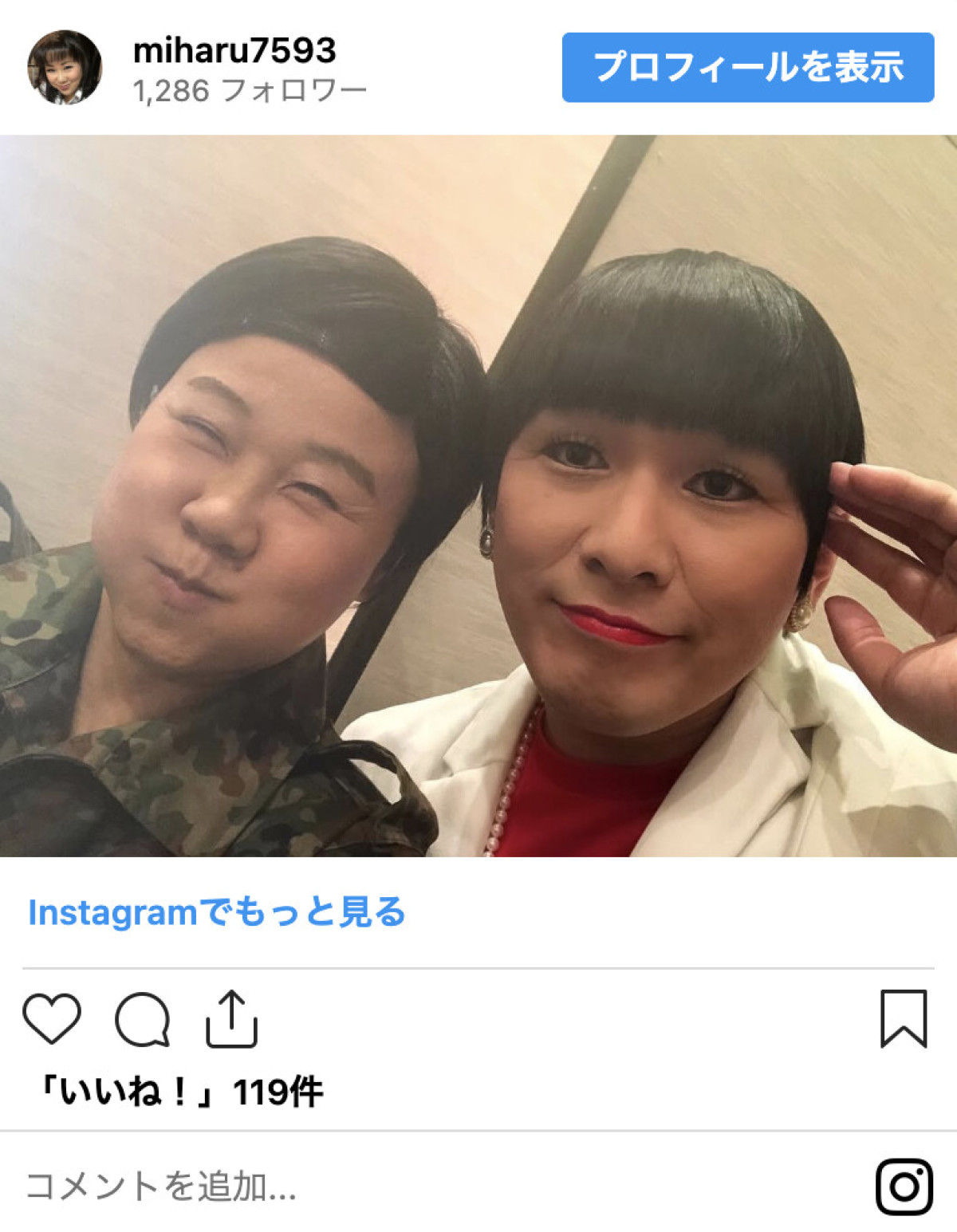 【20歳差以上】芸能界の“年の差夫婦”ラブラブショット　31歳差・芸人＆元アイドル夫婦は第2子妊娠