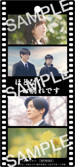 映画『ほどなく、お別れです』入場者プレゼント：オリジナルフィルム風しおり（2月6日～8日までの3日間限定配布）