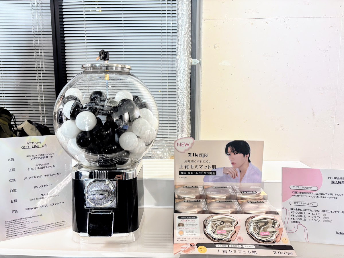 20260130 「％Recipe」ポップアップ