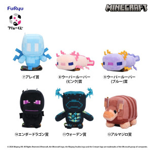 260106「フリューくじ マインクラフト ぬいバディ」
