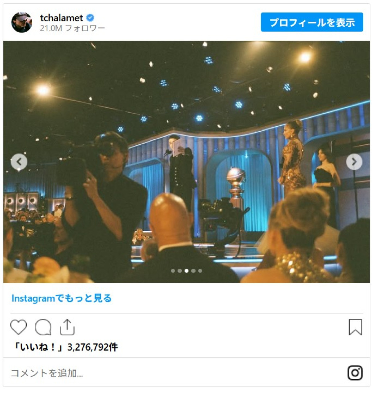 ティモシー・シャラメ、ついに恋人カイリー・ジェンナーがインスタグラムに初登場