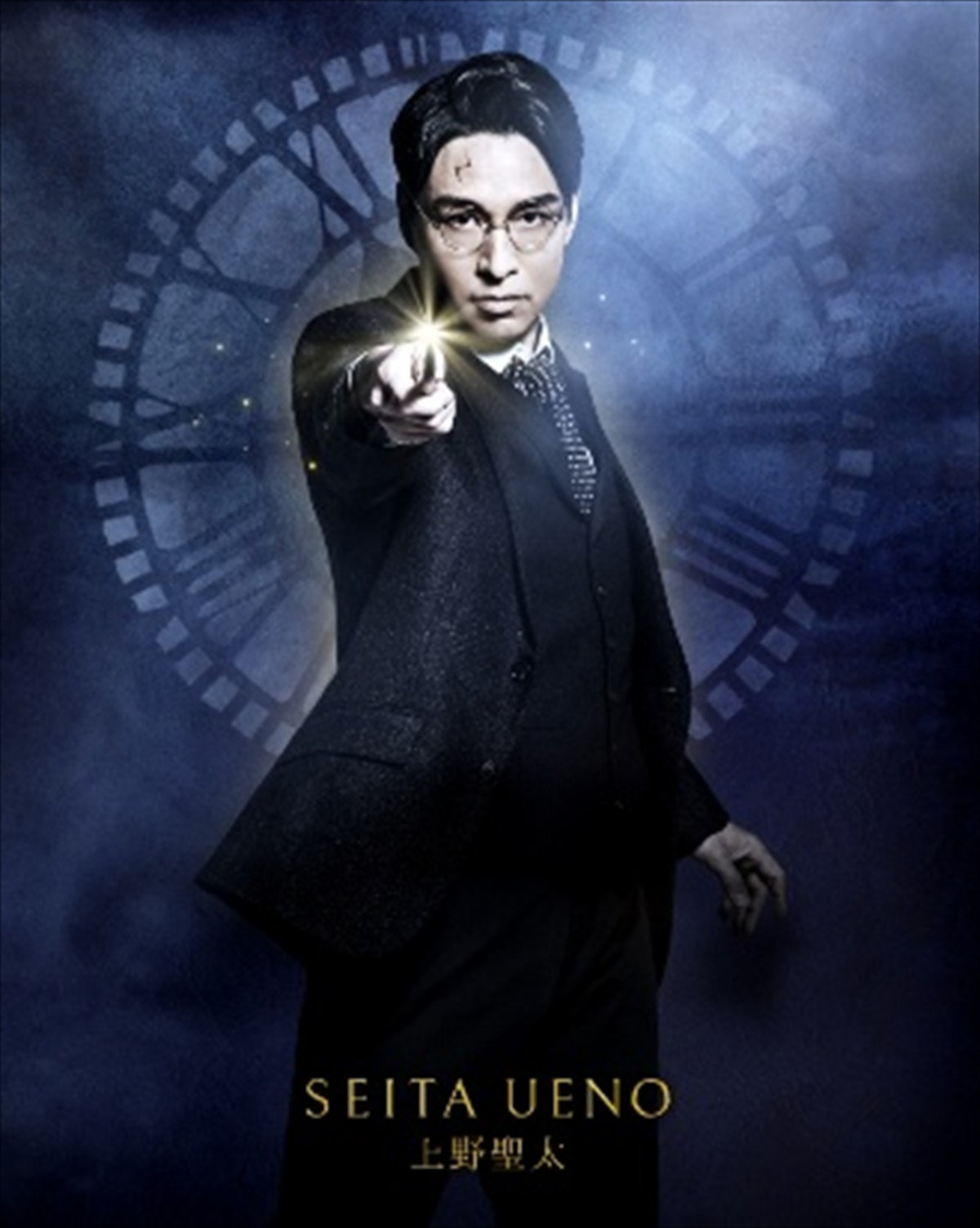 藤原竜也、向井理、稲垣吾郎ら、26年・舞台『ハリー・ポッターと呪いの子』に歴代キャスト集結！　ハリー役声優・小野賢章も参戦