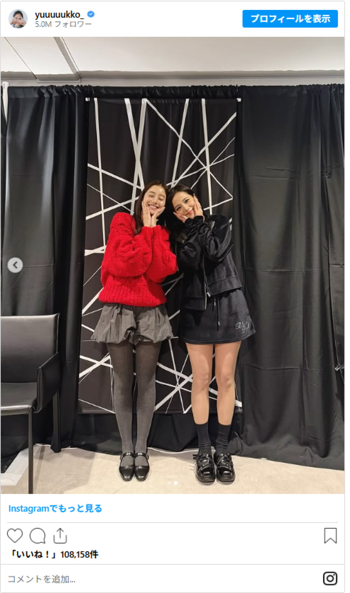 20260119 新木優子＆BLACKPINK ジス