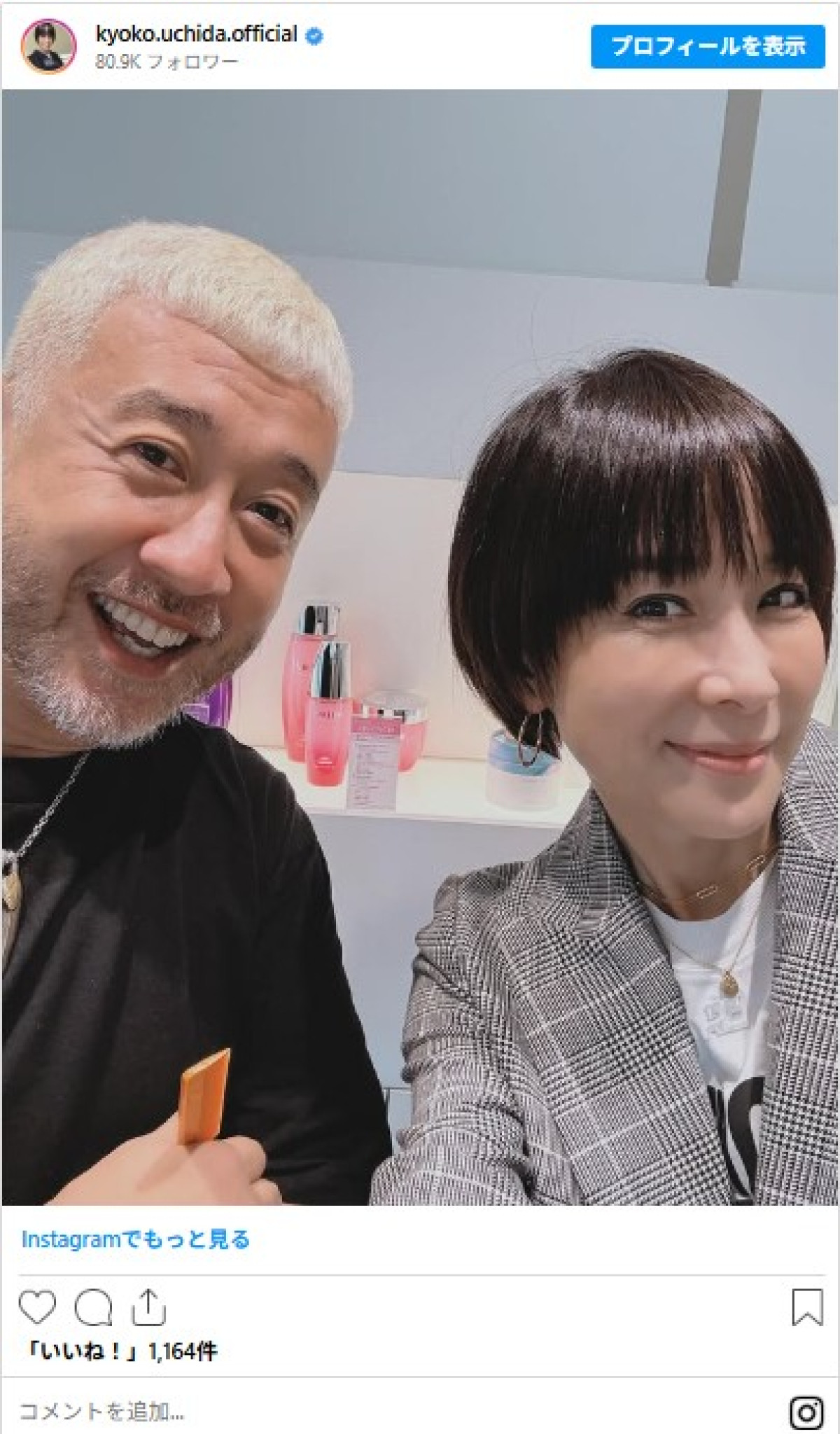 美女が髪バッサリ切って印象激変！　大ブレイクバラドルは“人生最短ショート”に