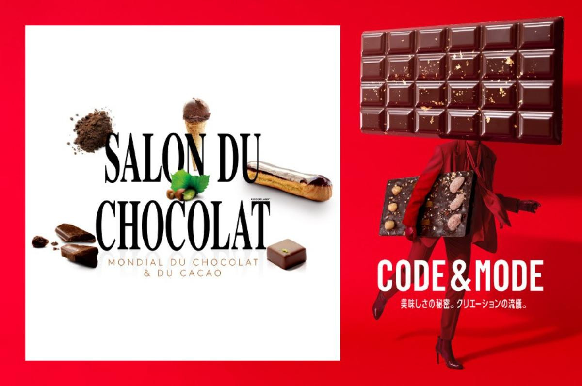 260106「～パリ発、チョコレートの祭典～ サロン・デュ・ショコラ 2026」