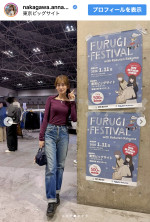 「古着フェス」を楽しむカジュアルなオフショット　※「中川安奈」インスタグラム