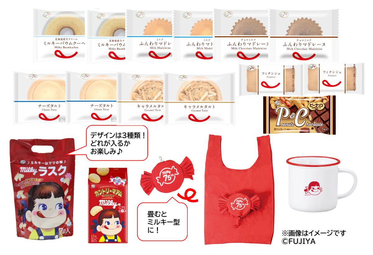 260116「ミルキーエコバッグ（75thデザイン）」