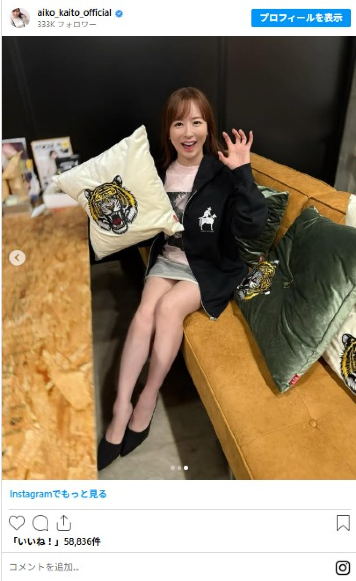 “奇跡の40代”皆藤愛子が誕生日　レアなミニスカ美脚姿に釘づけ！　私服パンツスタイルのギャップも素敵　