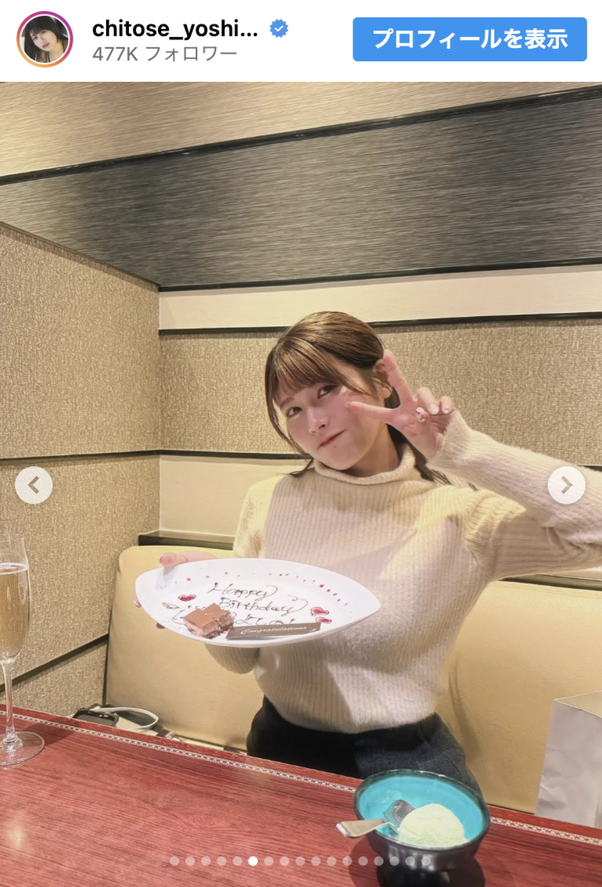 元鉄工所勤務グラドル26歳に　「今年も素敵な1年になる予感」