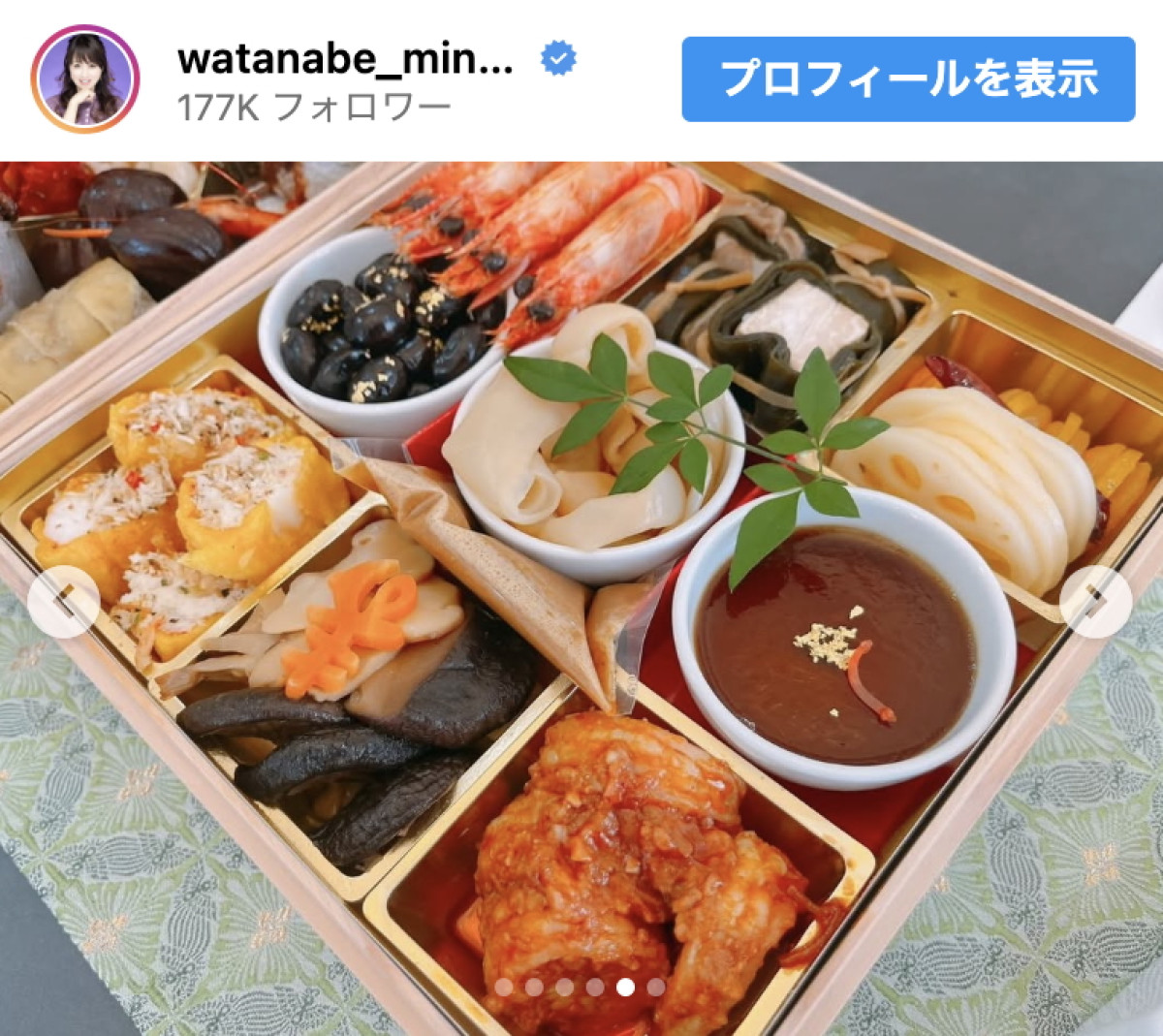 豪華料理ずらり「飾り切りも素敵」「センス抜群」テーブルコーディネートにも反響　渡辺美奈代“お正月の食卓”